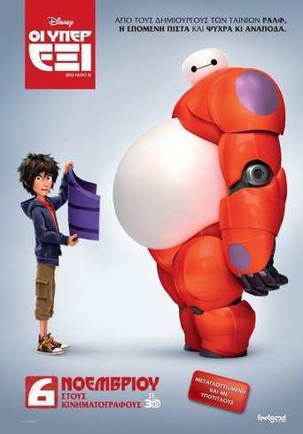 Big Hero 6