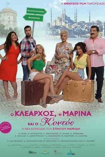 Poster of Ο Κλέαρχος, η Μαρίνα και ο Κοντός