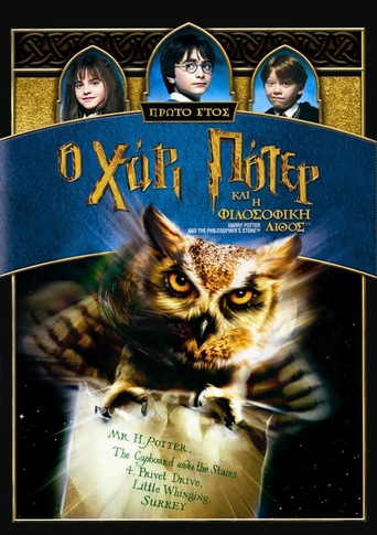 Harry Potter and the Philosopher's Stone