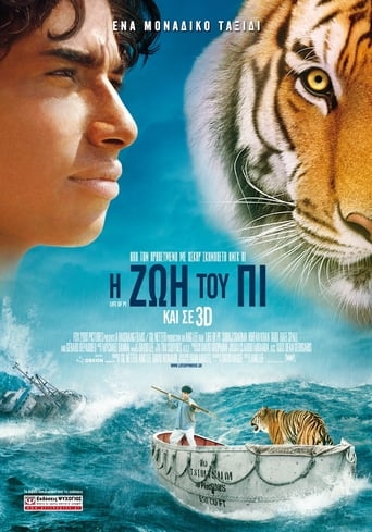 Life of Pi