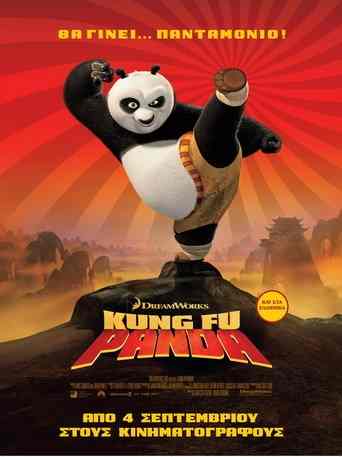 Kung Fu Panda